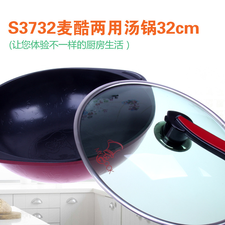 S3732麥酷兩用湯鍋32cm批發廠傢直銷價格炒實惠的韓國多功能鍋工廠,批發,進口,代購