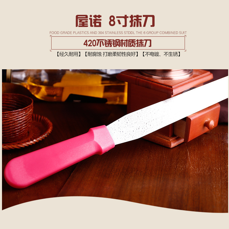 烘焙工具 屋諾8寸刮平刀 奶油抹刀UN35210 [20606321]工廠,批發,進口,代購