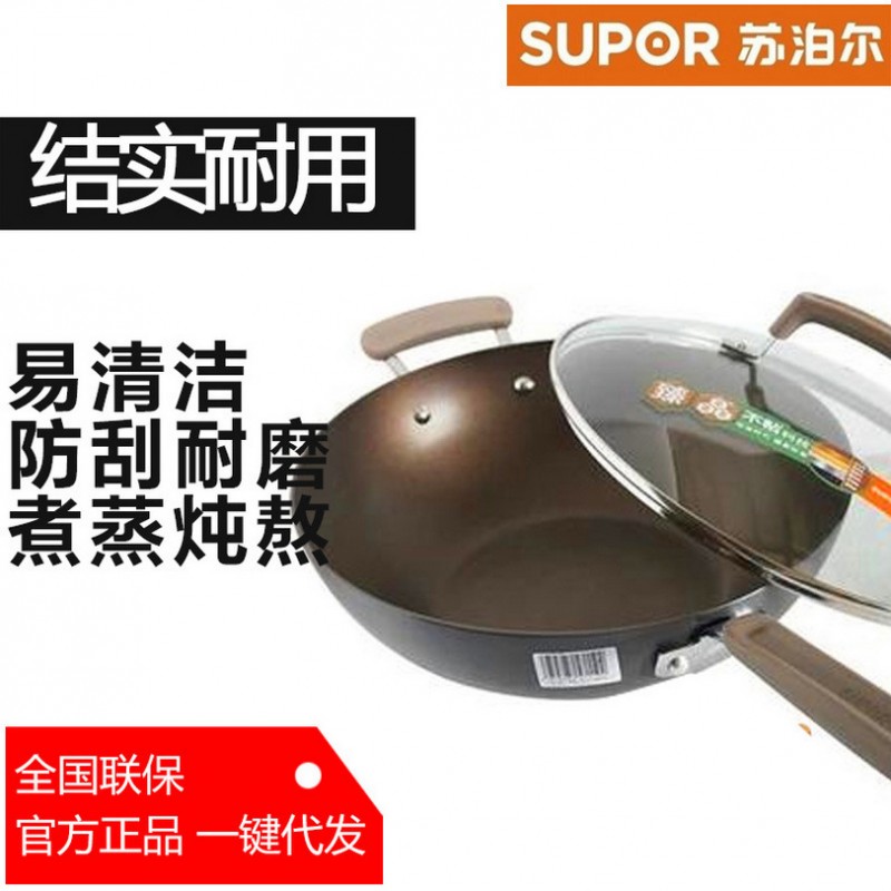 Supor/蘇泊爾 PC30Y3 無油煙不黏炒鍋健康炒鍋電磁爐煤氣通用工廠,批發,進口,代購