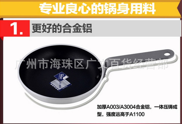 36cm不黏鍋 平底煎鍋 單柄不黏鍋 易廚樂酒店專用不黏鍋/煎鍋工廠,批發,進口,代購