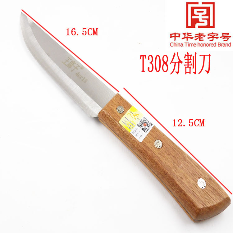 正品王麻子刀具殺豬刀 屠宰刀 熟食刀本款是分割刀S-308工廠,批發,進口,代購