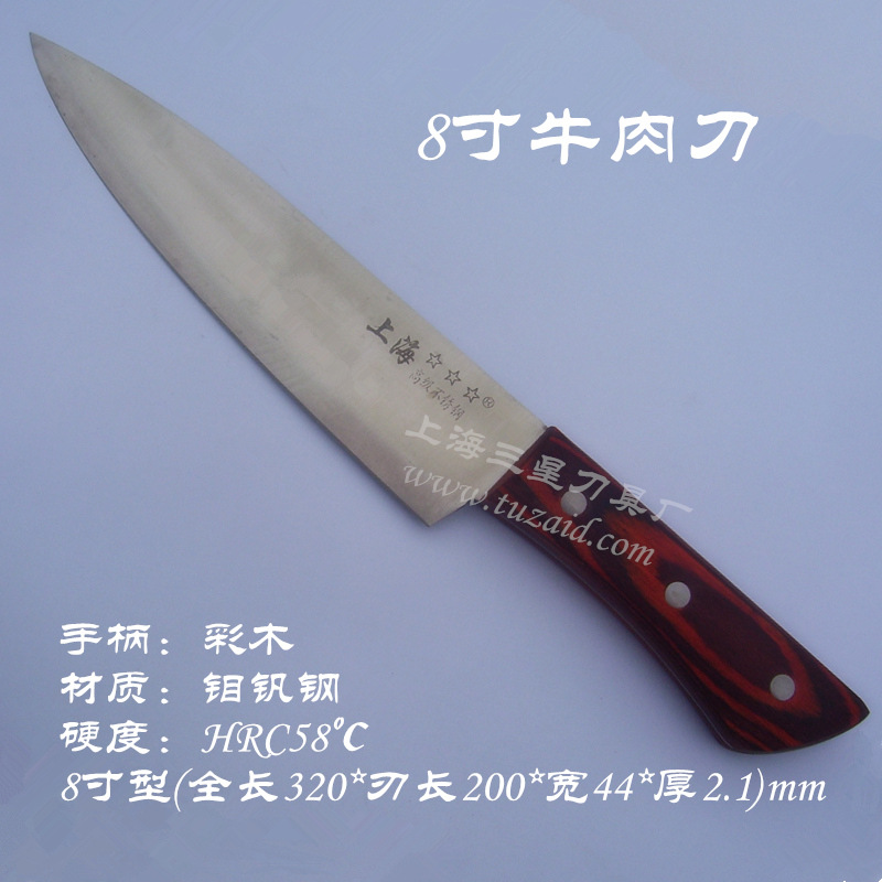 8寸鉬釩鋼牛肉刀刀(全長320*刃長200*寬44*厚2.1)mm工廠,批發,進口,代購