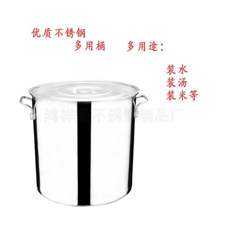 不銹鋼多用桶 無磁加厚1.8厘2.4厘帶蓋雙耳柄湯桶水桶工廠,批發,進口,代購