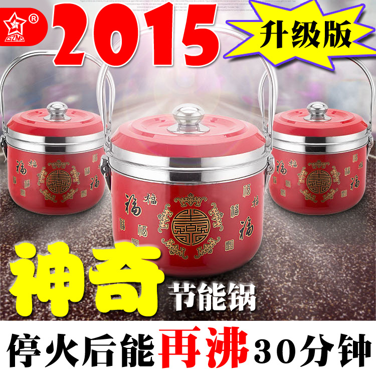 【淼森電器】2015新上市神奇聚能免火再煮鍋超級節能蒸鍋工廠批發工廠,批發,進口,代購