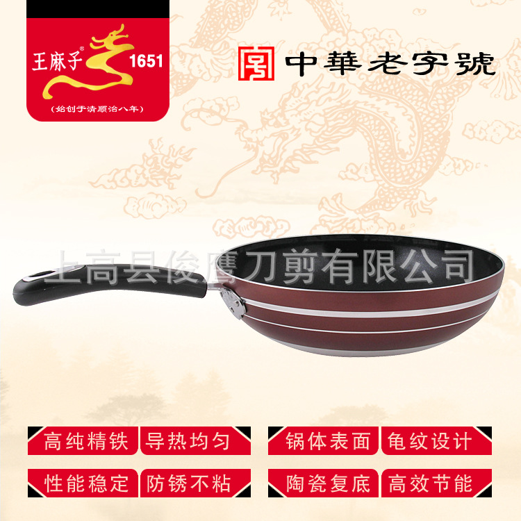 供應品牌：王麻子廚房用品 鋁鍋工廠,批發,進口,代購