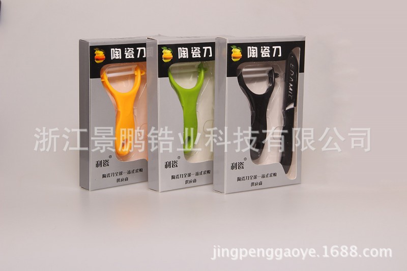 陶瓷材質迷你3寸削皮器促銷組合套裝 陶瓷水果削皮器 廚房刀具工廠,批發,進口,代購