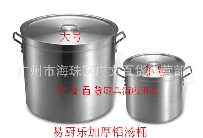 易廚樂37×37髙身鋁湯桶 加厚鋁煲 不黏底粥煲 厚度：4厘工廠,批發,進口,代購