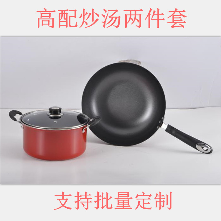 優質不沾鍋具兩件套，炒鍋湯鍋精美包裝，五一中秋元旦國慶禮品！工廠,批發,進口,代購