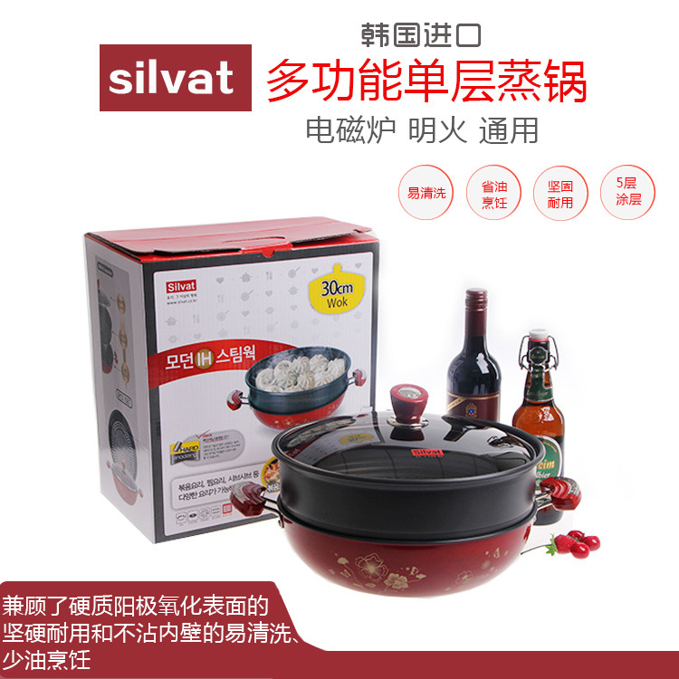 韓國進口silavt多功能蒸鍋單層蒸籠蒸鍋 電磁爐明火兩用工廠,批發,進口,代購