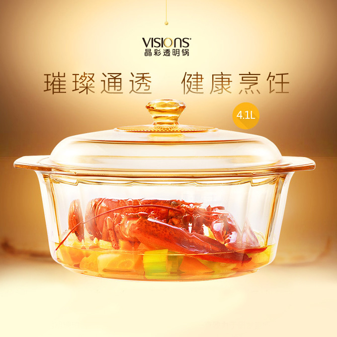 新品促銷 美國康寧鍋VISIONS 4.1L 透明 晶彩 耐熱玻璃 高湯煮鍋批發・進口・工廠・代買・代購