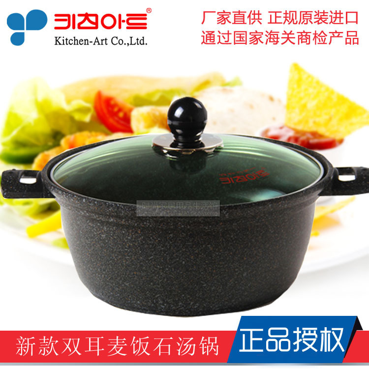 韓國湯鍋不黏鍋進口正品kitchenart麥飯石湯鍋石鍋燉鍋22/26/18cm工廠,批發,進口,代購