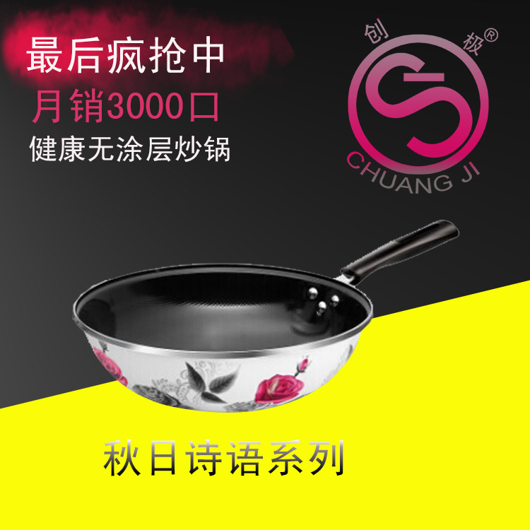 創極廚具無塗層搪瓷炒鍋不黏 電磁爐通用平底鍋 永不生銹鐵鍋禮品工廠,批發,進口,代購