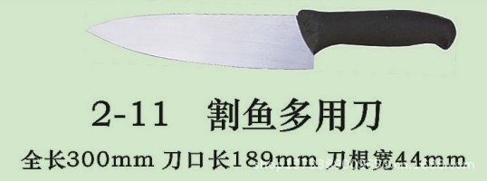 廠傢直銷水產刀具2-11割魚多用刀工廠,批發,進口,代購