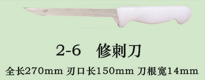 現貨供應2-6水產刀具-修刺刀工廠,批發,進口,代購