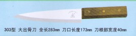 303型 剔骨刀工廠,批發,進口,代購