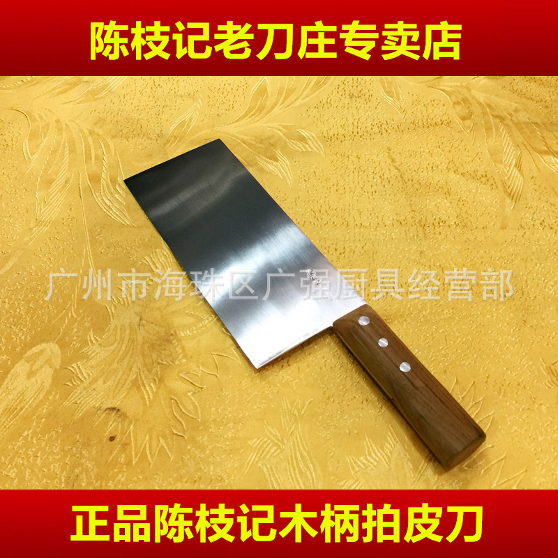 正品 陳枝記拍皮刀 酒店專用刀具 不銹鋼拍蝦餃皮專用刀 點心刀具工廠,批發,進口,代購