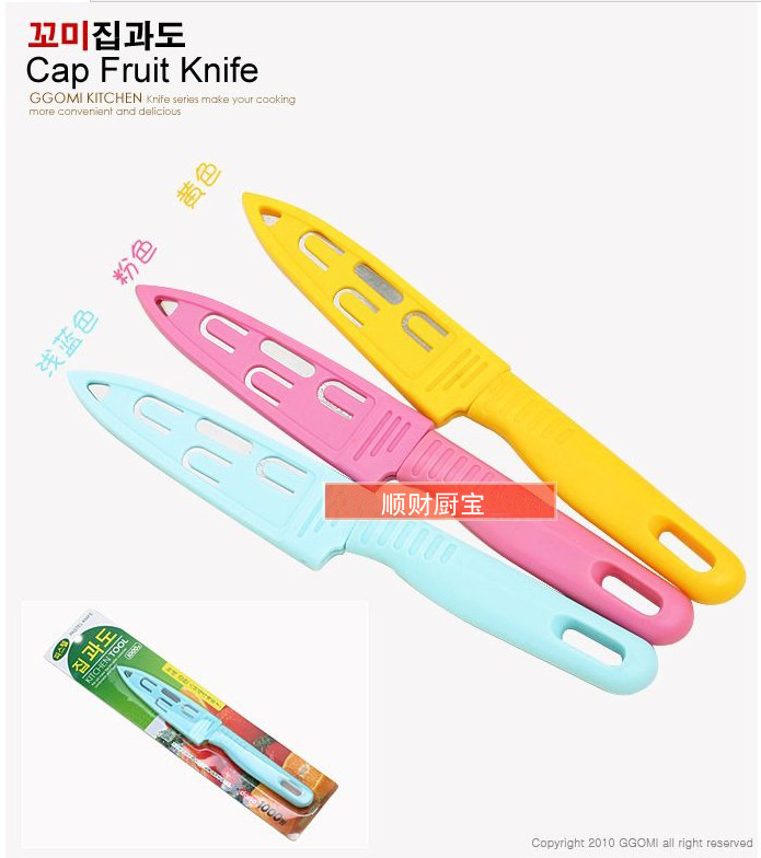 韓國高美GGOMI 帶蓋水果刀 出口韓國水果刀 不銹鋼水果刀量大可批工廠,批發,進口,代購