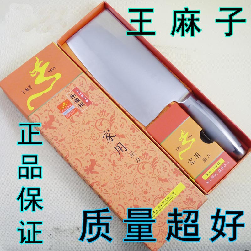 王麻子新款菜刀禮品刀廚房用品廚師專用傢庭首先廠傢直銷一件代發工廠,批發,進口,代購