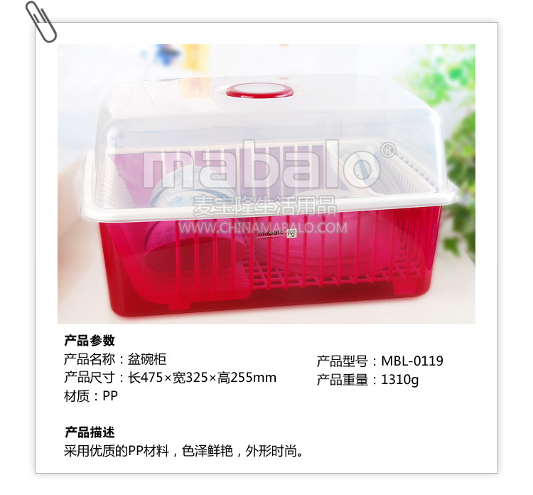 麥寶隆 加厚帶蓋塑料瀝水碗架 MBL-0119工廠,批發,進口,代購