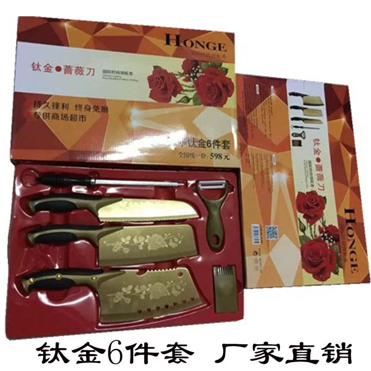 百年薔薇鈦金刀 6件套廚具刀 展會地攤禮品套裝刀具義烏廠傢批發批發・進口・工廠・代買・代購