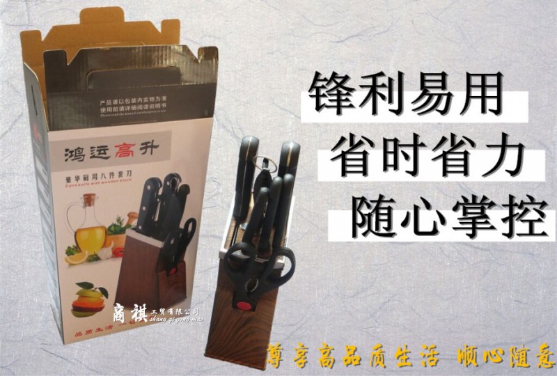 陽江廚房刀具直銷 新款加厚豪華八件套 禮品套刀 跑江湖刀具套裝工廠,批發,進口,代購