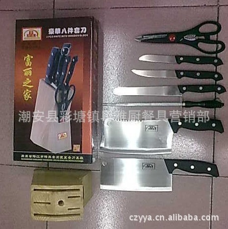 廚房刀具套裝，八件套刀具用品，廚房精品工廠,批發,進口,代購