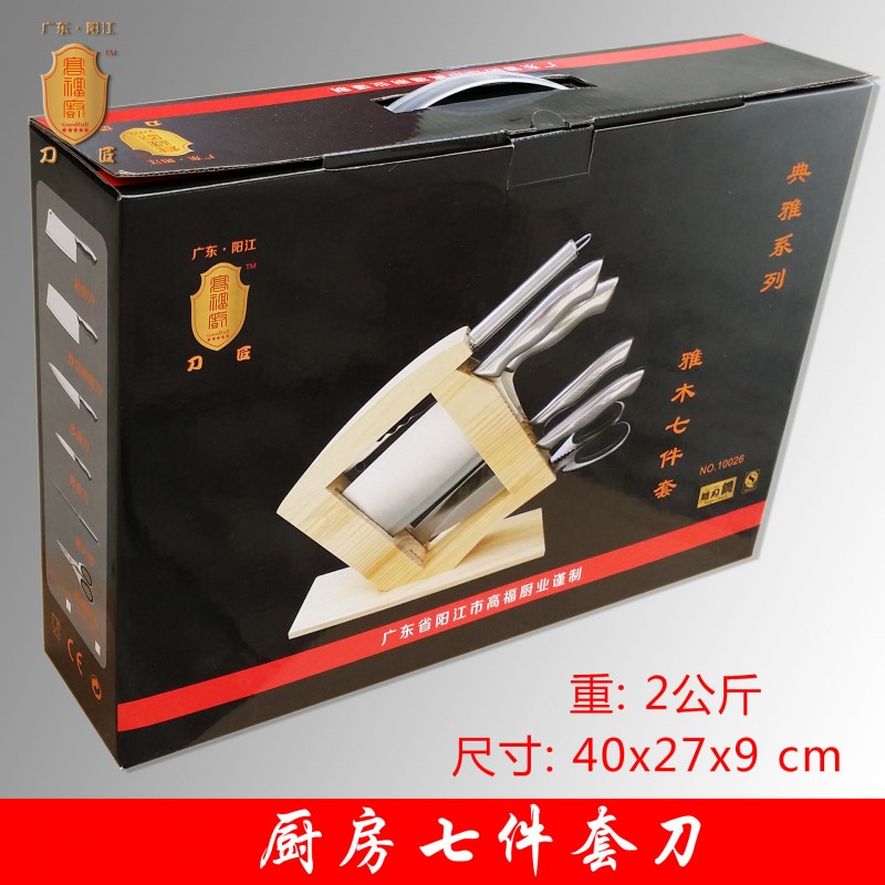 【菜刀批發】陽江廚房刀具套裝小工具實用禮品贈品促銷工廠,批發,進口,代購