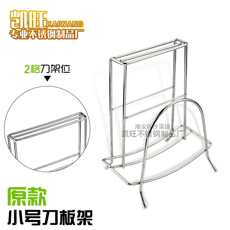 泳豐發不銹鋼刀板架廚房落地刀架線徑4.5mm不銹鋼刀架質量保證批發・進口・工廠・代買・代購