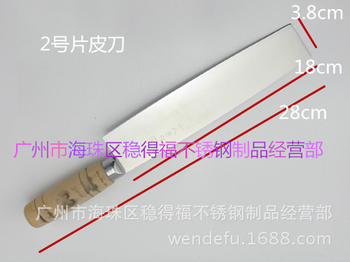 熱銷正品十八子水果刀S206-2木柄片皮刀廚房方形水果刀2號片皮刀工廠,批發,進口,代購