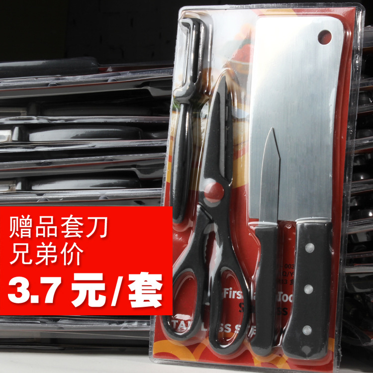 供應贈品套刀 廚房刀具 雙麵吸塑八件套 商務禮品刀具套裝底價工廠,批發,進口,代購