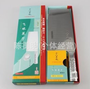 正品陽江十八子作刀具p01飛球菜刀 斬切2用 1號 2號工廠,批發,進口,代購