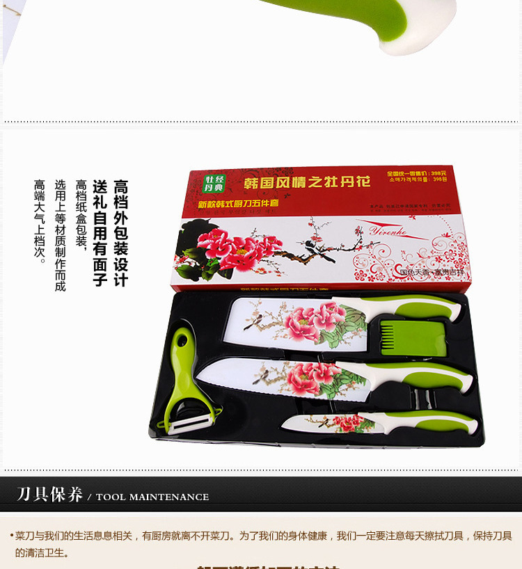 百年牡丹五件套 百年薔薇 江湖展會 地攤批發 禮品贈品刀具五件套工廠,批發,進口,代購