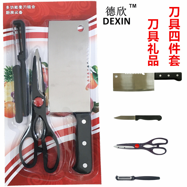 廠傢直銷刀具四件套禮品 贈品套刀 陽江廚房刀具 不銹鋼刀具套裝工廠,批發,進口,代購