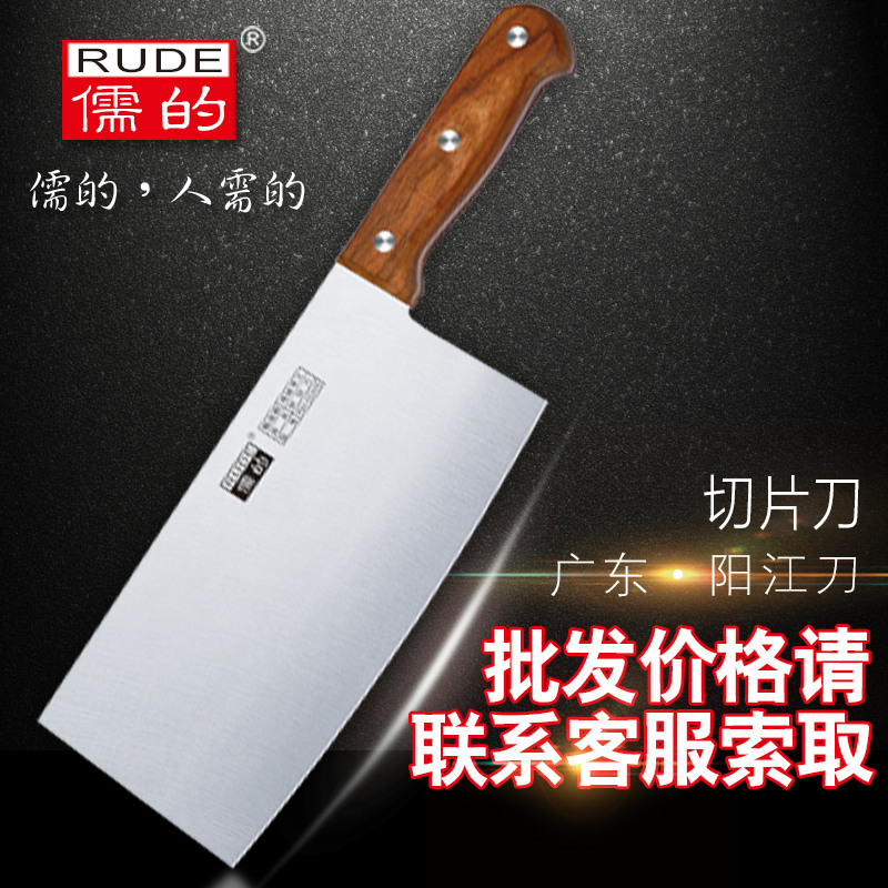 陽江儒的菜刀不銹鋼傢用刀具切菜刀廚刀斬骨刀切片刀斬切兩用刀工廠,批發,進口,代購