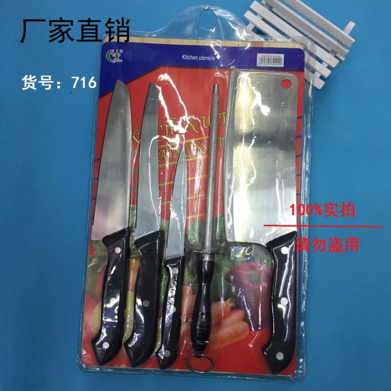 贈品 禮品 716套刀組合套裝 刀具套裝 禮品套刀 帶砧板6件套工廠,批發,進口,代購