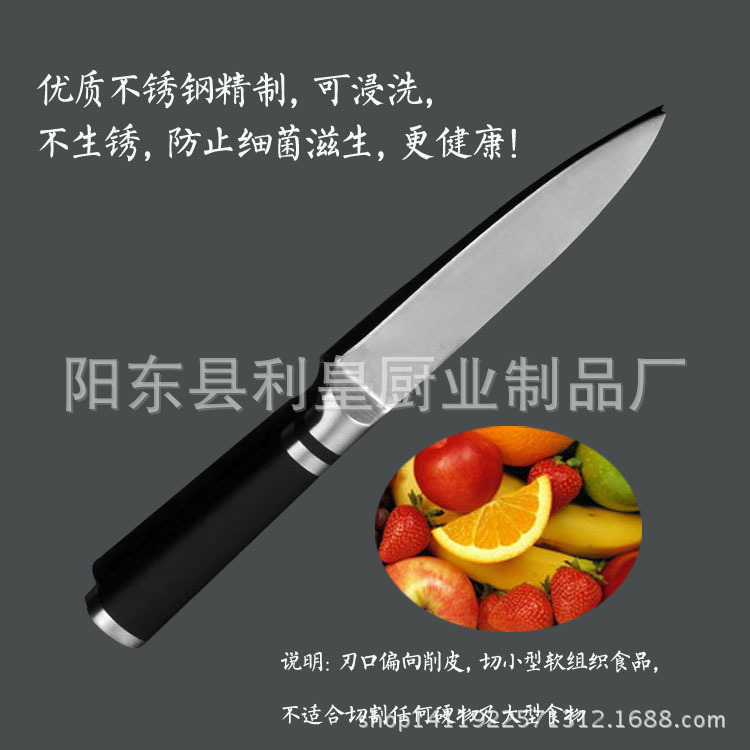 出口高檔  不銹鋼鋒利水果刀  削果皮刀  多功廚房工具  多用刀工廠,批發,進口,代購