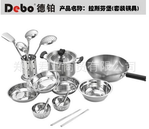 德國品質 拉斯芬堡DEP-156 廚房禮品/德鉑不銹鋼套裝鍋具18件套工廠,批發,進口,代購