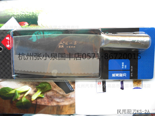張小泉菜刀正品商城專賣店 全不銹鋼 民用廚刀具 菜刀195 KS-2A工廠,批發,進口,代購