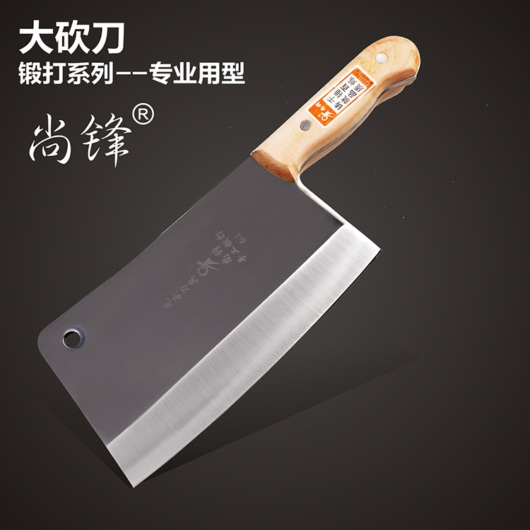 尚鋒耐用鋒利切肉片砍骨刀高檔不銹鋼廚師刀 切菜刀 廚房切片刀新工廠,批發,進口,代購