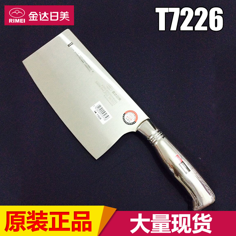 金達日美 T7226盒裝不銹鋼廚刀 H7226卡裝傢用菜刀 鋼手柄切片刀工廠,批發,進口,代購