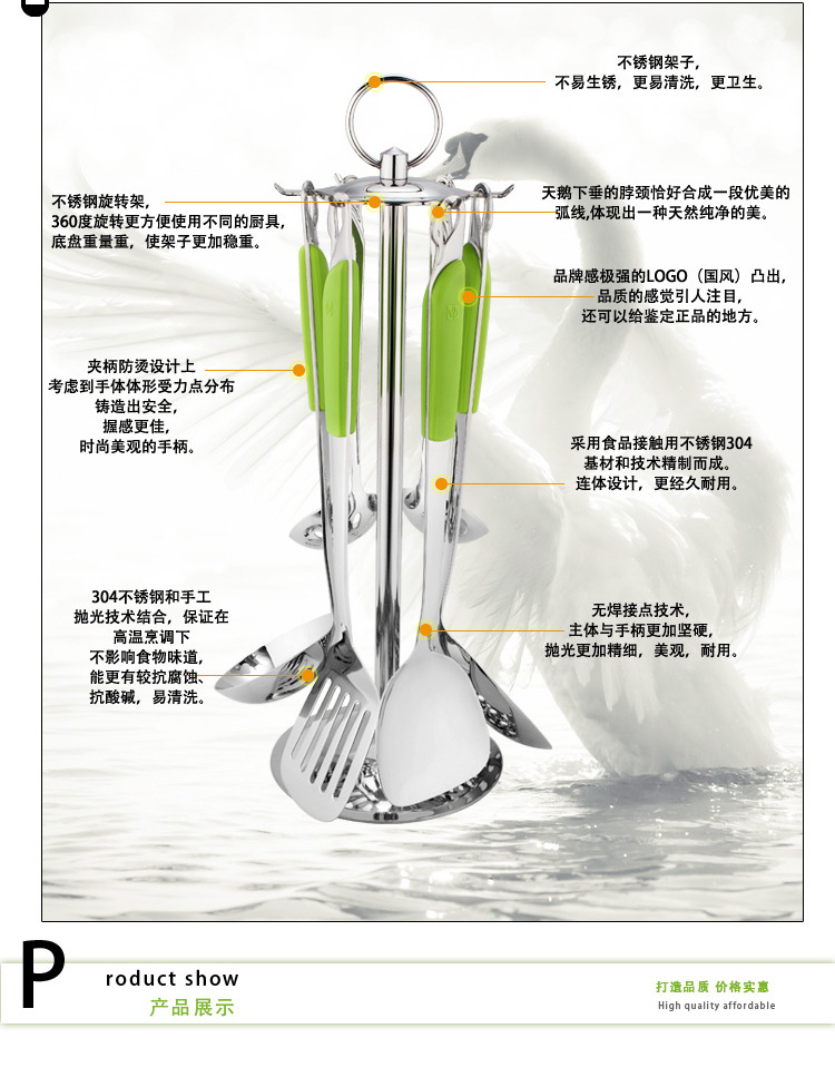 國風 天鵝廚具套裝304不銹鋼全套勺鏟廚房鍋鏟七件套鏟子湯勺漏勺批發・進口・工廠・代買・代購