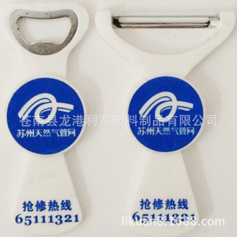 【廣告促銷禮品】 開瓶器水果刨組合套裝 移動促銷禮品工廠,批發,進口,代購