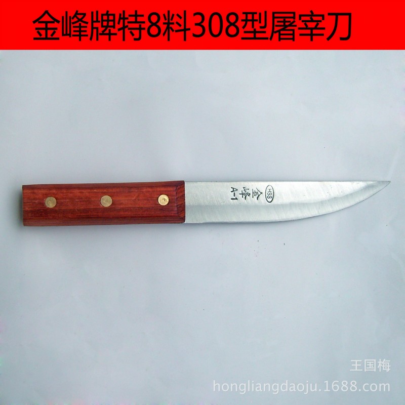 金峰牌特8料308型工廠,批發,進口,代購