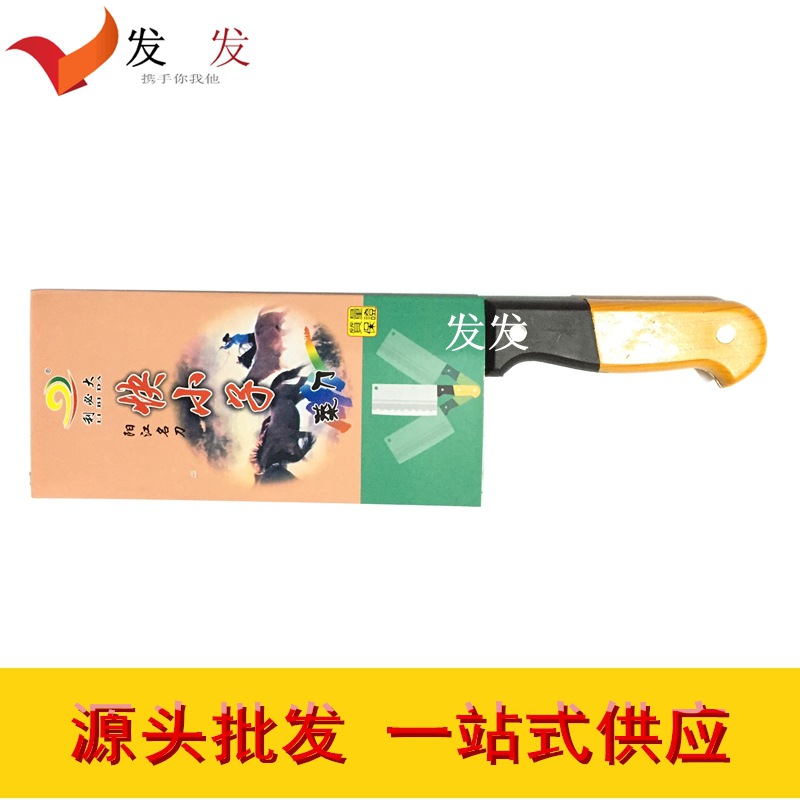 源頭批發 一站式供應 陽江名刀 廚房菜刀 切片刀 快小子刀工廠,批發,進口,代購