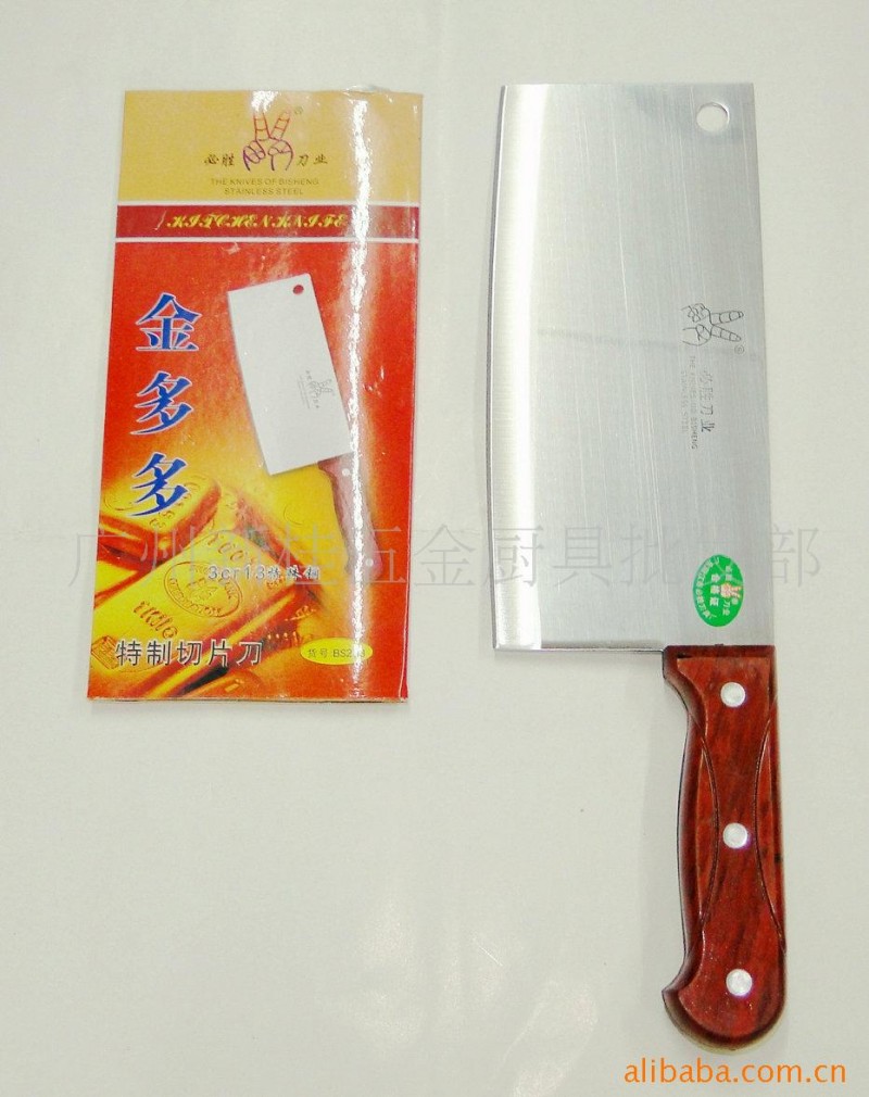 供應傢居用品 廚房刀具 必勝BS203# 金多多肉片刀工廠,批發,進口,代購