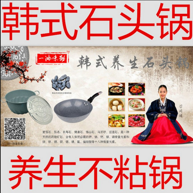 韓式麥飯石不黏鍋養生鍋 石頭煲石頭鍋五件套 跑江湖會銷鍋具批發工廠,批發,進口,代購