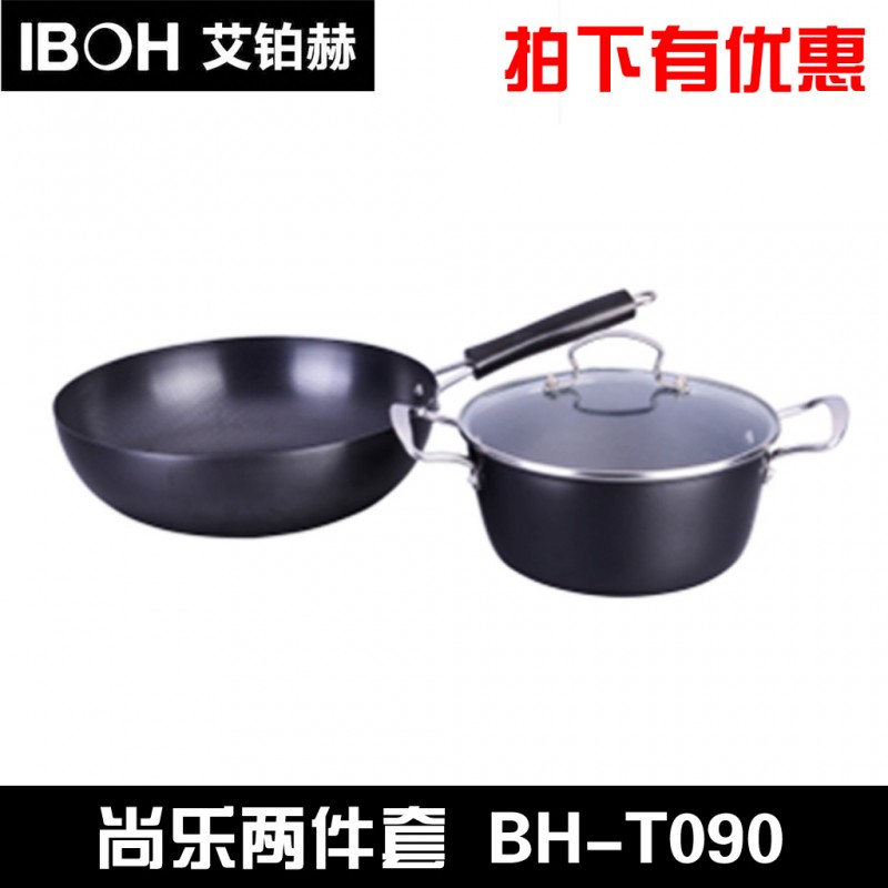 艾鉑赫BH-T090 尚樂兩件套炒鍋湯鍋鍋具套裝組合廚房用品傢居工廠,批發,進口,代購