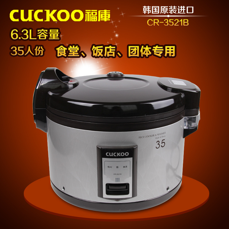 韓國原裝進口正品福庫CUCKOO CR-3521大電飯鍋35人份大容量電飯煲工廠,批發,進口,代購