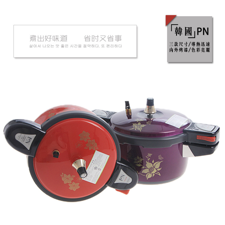 韓國正品PN楓年紅色紫色高壓鍋 不黏鍋 壓力鍋 多種規格工廠,批發,進口,代購