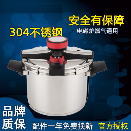 高壓力鍋 壓力鍋電磁爐燃氣通用兩用高壓力鍋工廠,批發,進口,代購